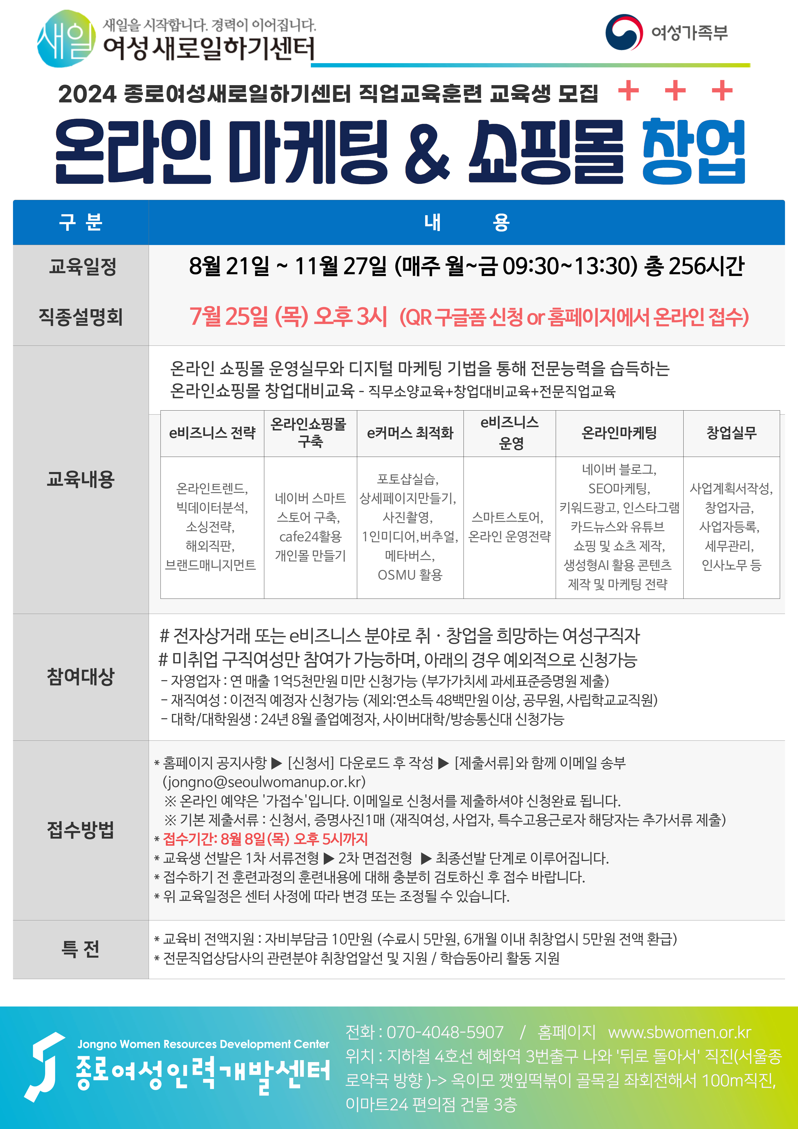 2024 창업전단지(완) (2).jpg