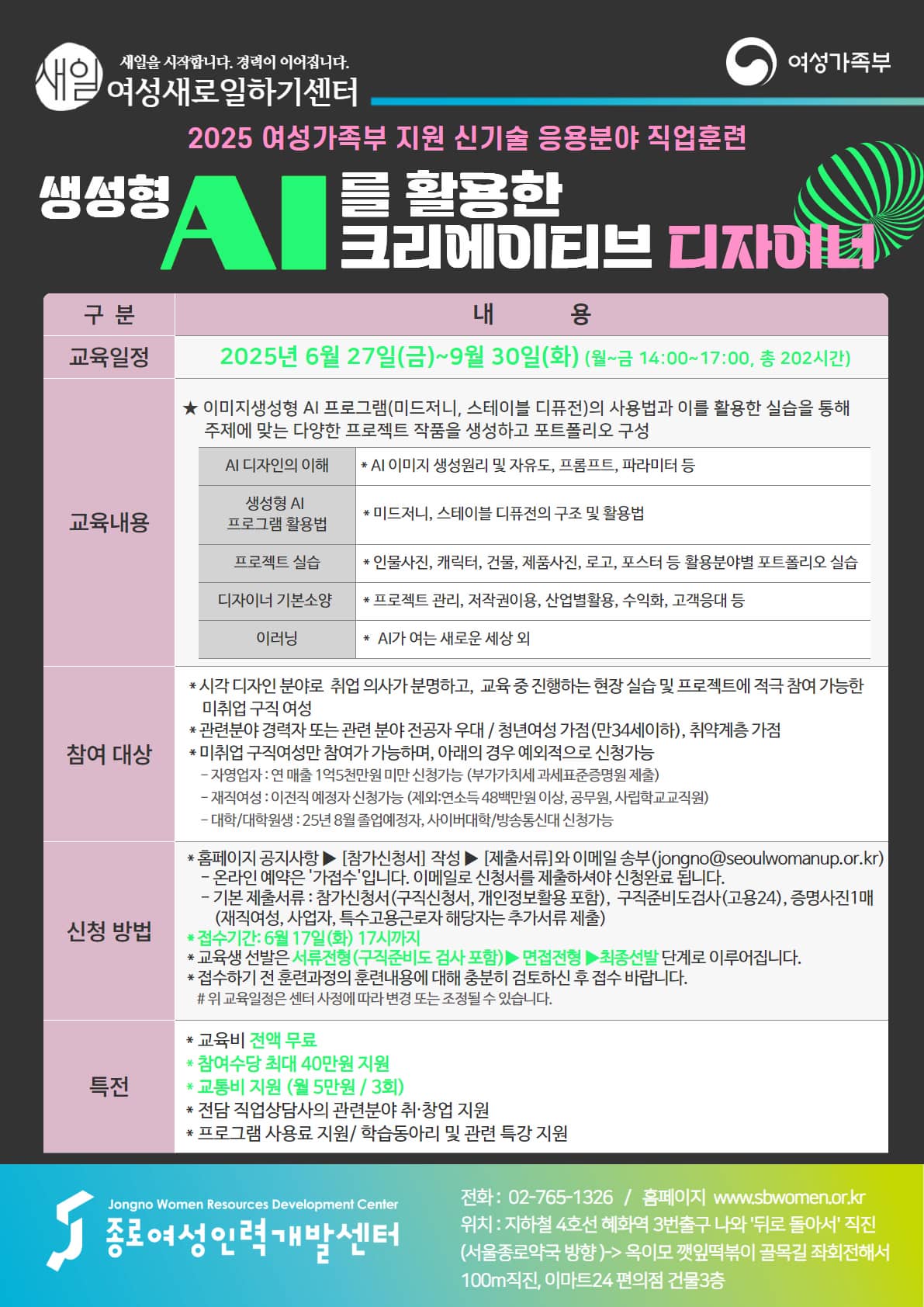 [전단지]AI 디자이너_뒷 (1)_저용량