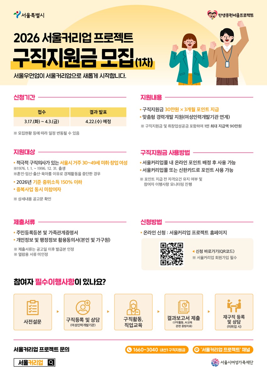 구직지원금 1차 모집 웹플라이어 (용량줄임)