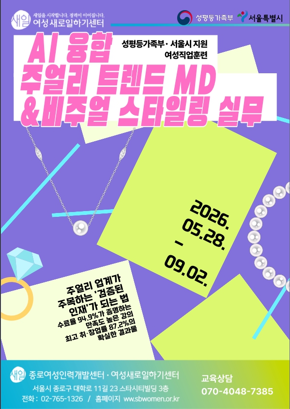 주얼리 전단지 앞장