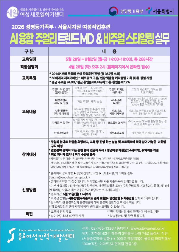 주얼리 전단지 뒷장